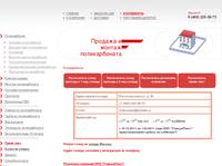 ���������� / �����������, ������